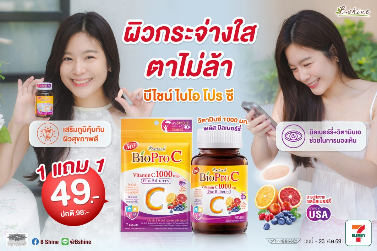 จัดโปรโมชั่นสุดพิเศษแบบซอง ซื้อ 1 แถม 1 เ...