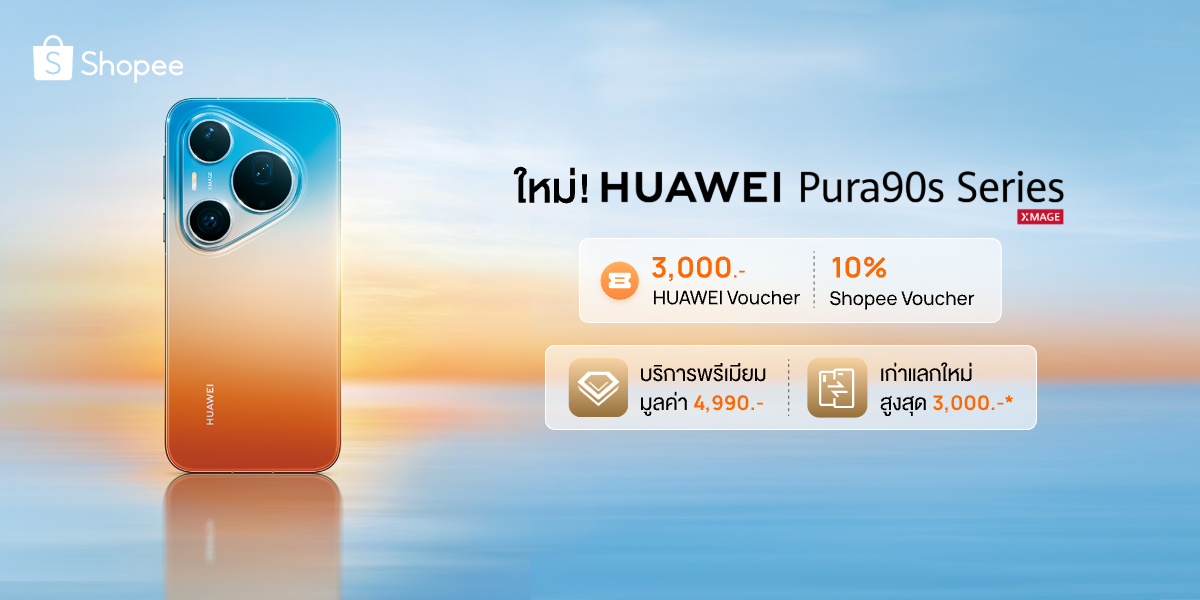 พร้อมของสมนาคุณและสิทธิพิเศษสุดคุ้มห้ามพล...