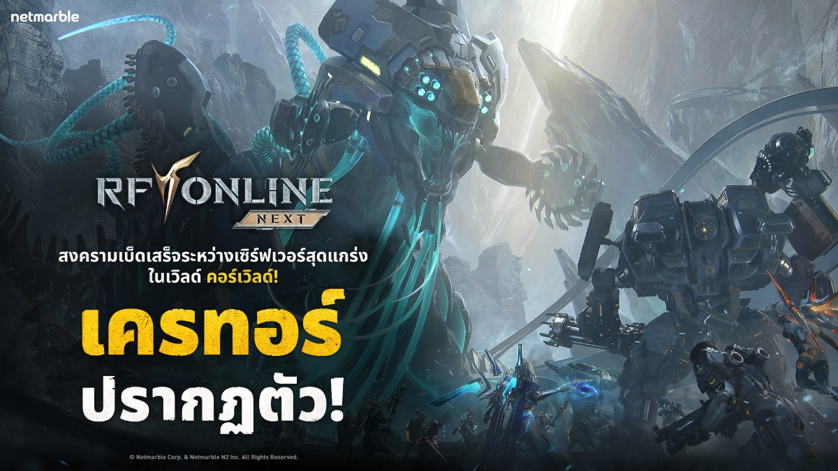 เน็ตมาร์เบิ้ล ผู้พัฒนาและผู้เผยแพร่เกมคุณ...