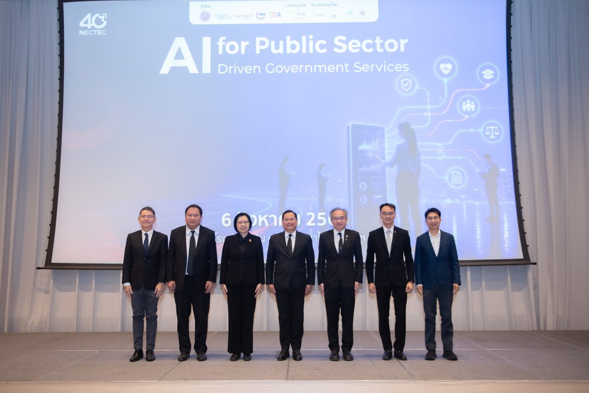 พร้อมเปิดตัว "AI Agentic Chatbot" ยกระดับการบริการภ...