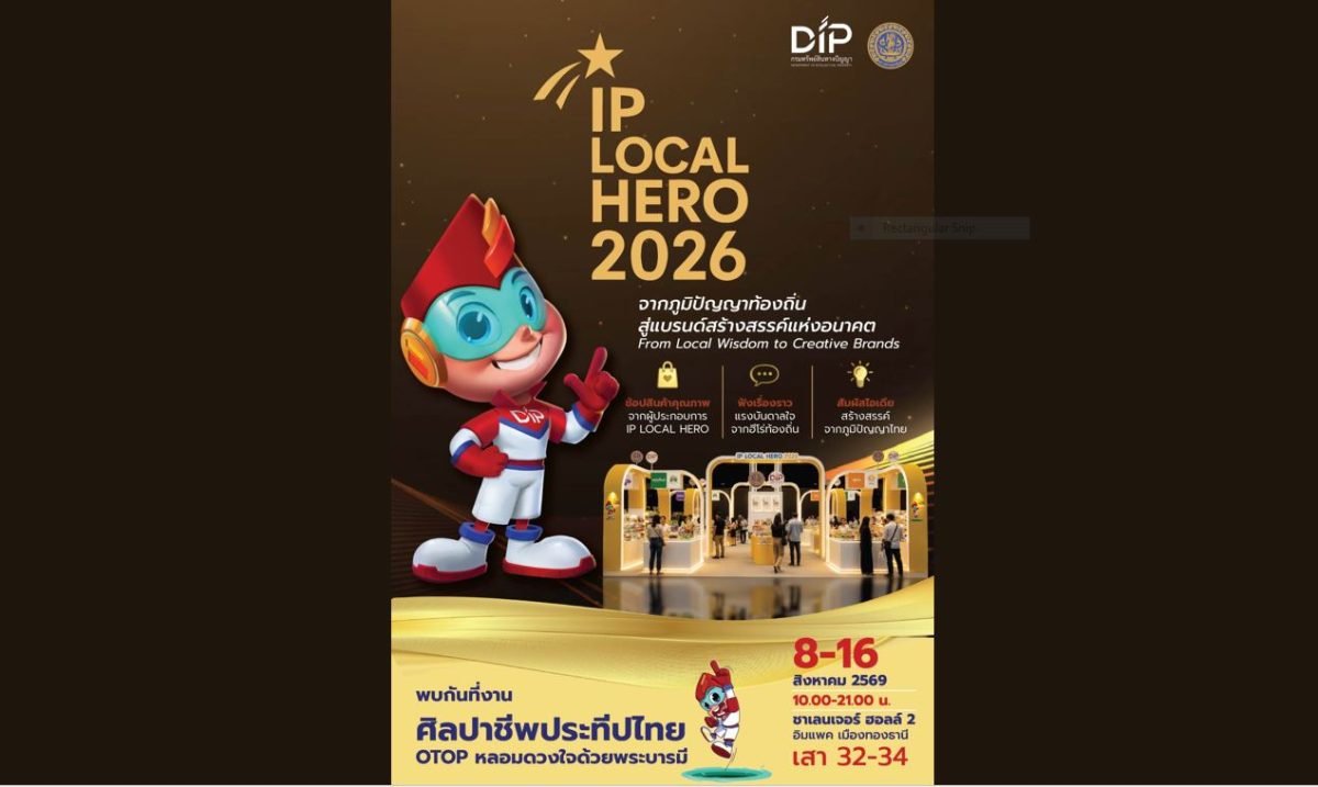 หากกำลังมองหาสินค้าท้องถิ่นที่เปี่ยมด้วยเ...