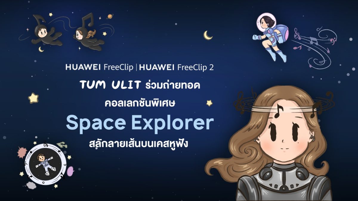 หัวเว่ย คอนซูมเมอร์ บิสสิเนส กรุ๊ป (ประเท...