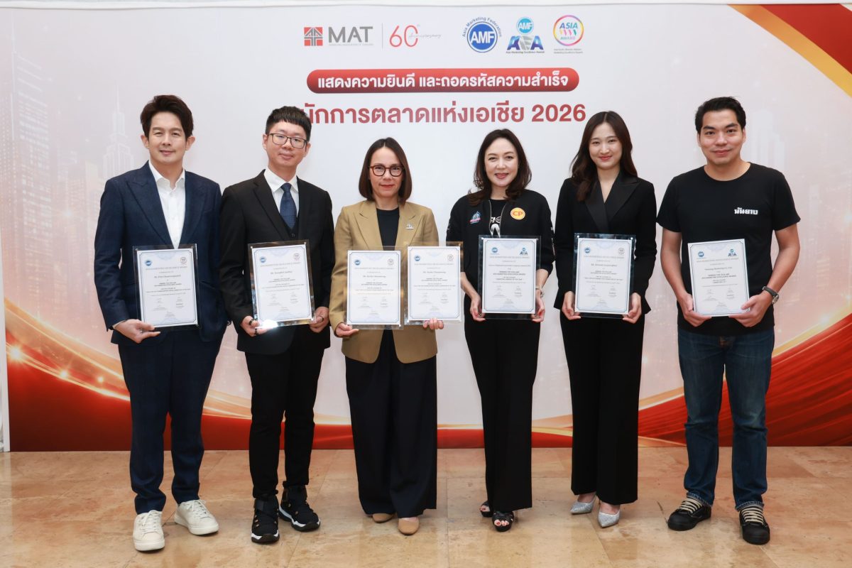สมาคมการตลาดแห่งประเทศไทย (MAT) ประกาศควา...