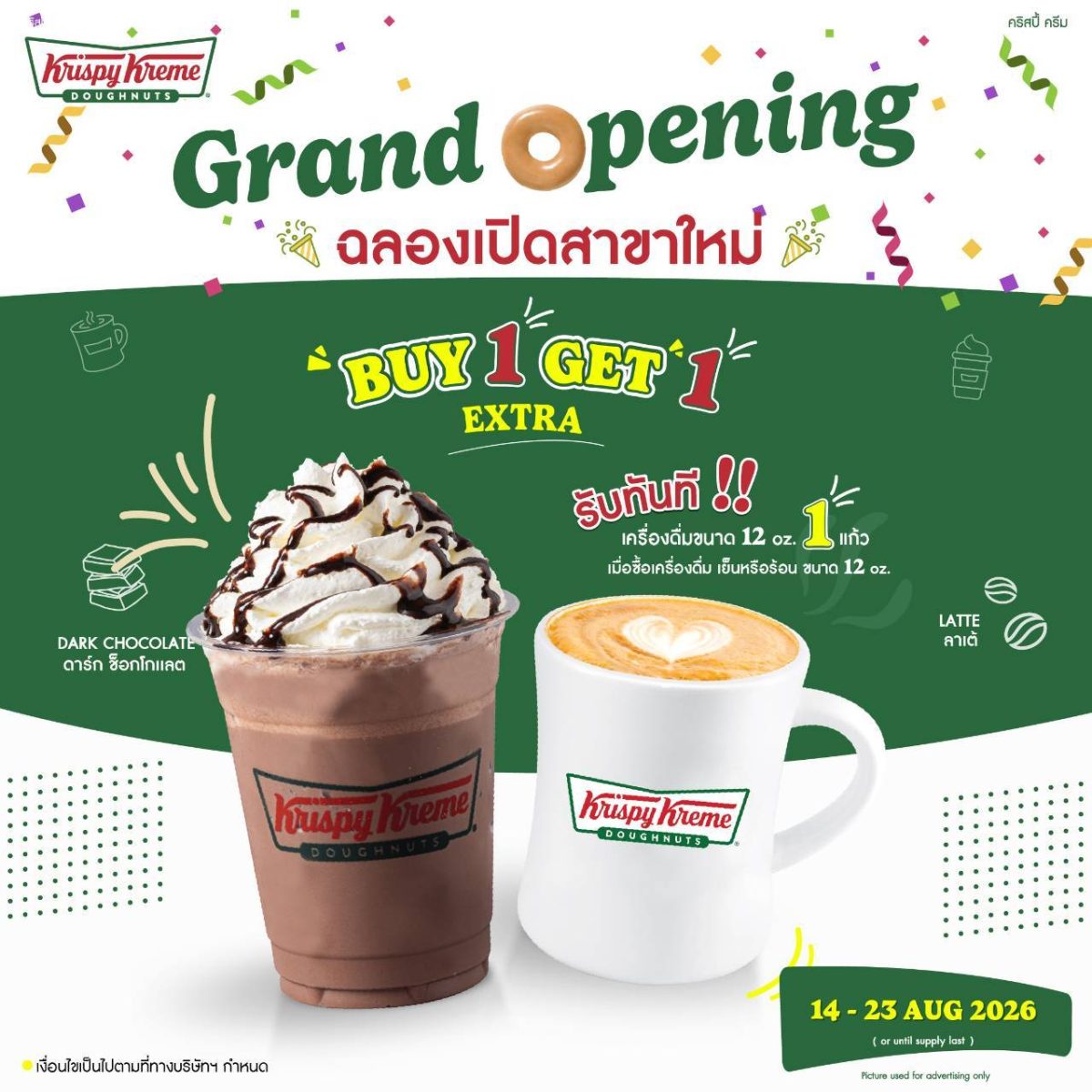 ดร.อุษณีย์ มหากิจศิริ ลีโอณีโอ ประธานบริษ...
