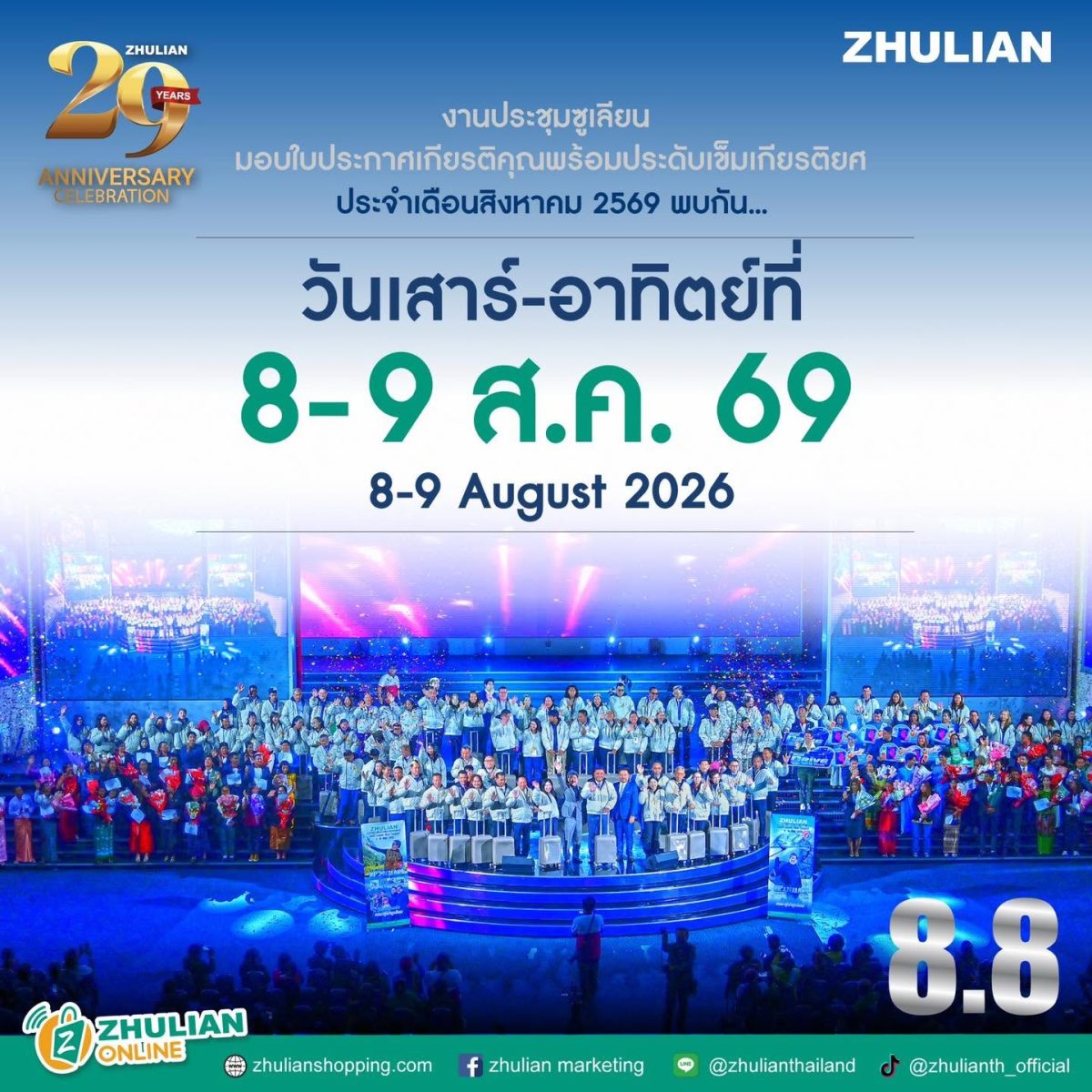 พบ CEO "ดร.ปิยะวัฒน์" ถ่ายทอดวิสัยทัศน์ธุ...