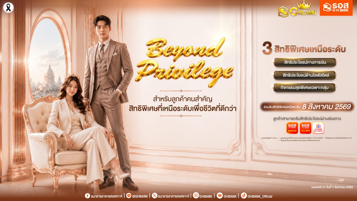 ธนาคารอาคารสงเคราะห์ (ธอส.) เดินหน้าสร้าง...