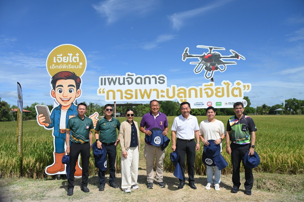 เปิดฉากความร่วมมือครั้งสำคัญ บริษัท เจียไต๋ จำกัด ผ...