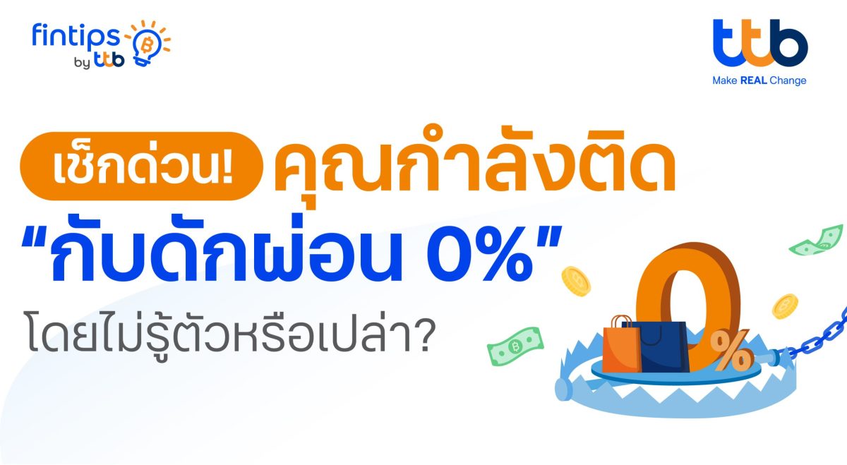 ปัจจุบัน บัตรเครดิตกลายเป็นส่วนหนึ่งของกา...