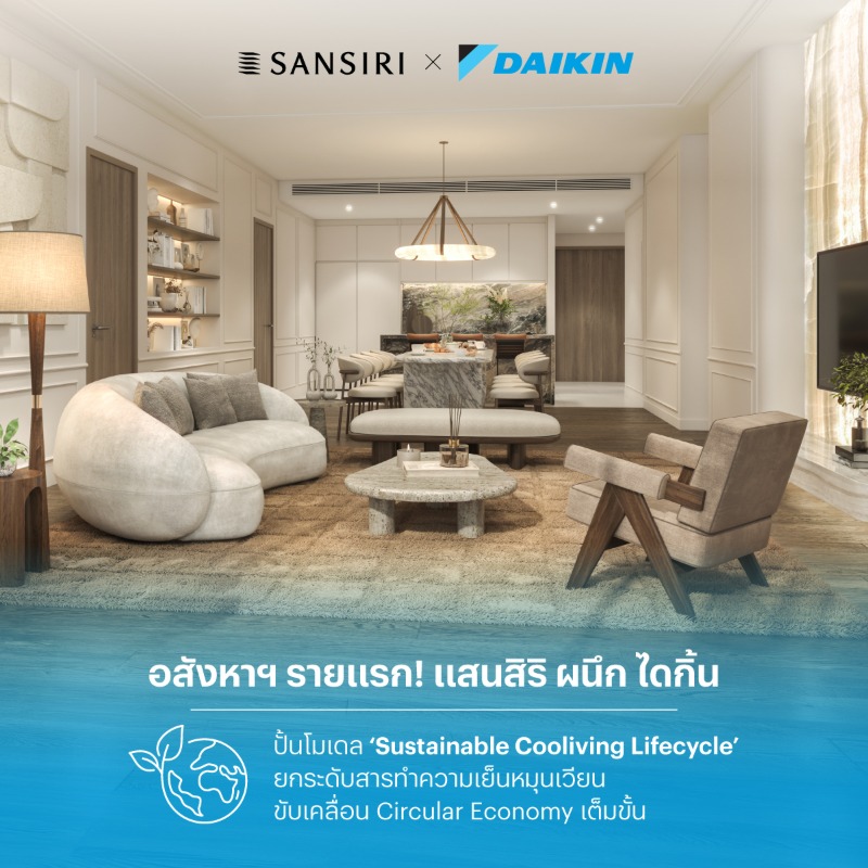 แสนสิริ อสังหาฯ รายแรกของไทย ประกาศความร่...