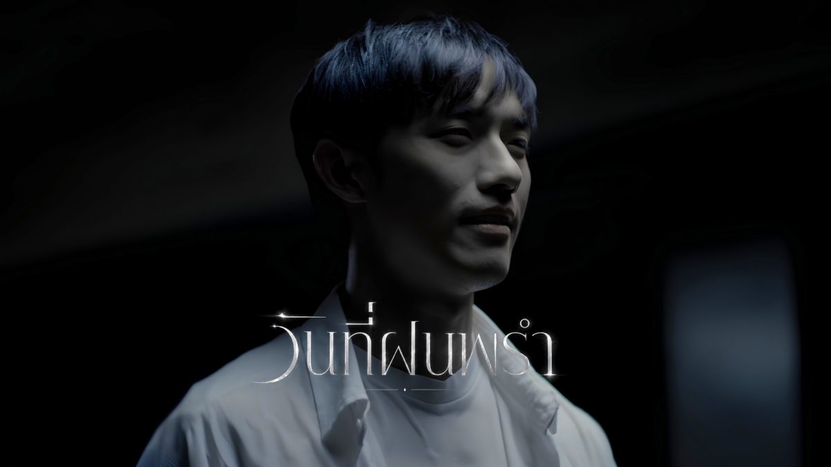 TONEYLIU (โทนี่ หลิว) ศิลปิน และนักแต่งเพลงอิสระเชื...