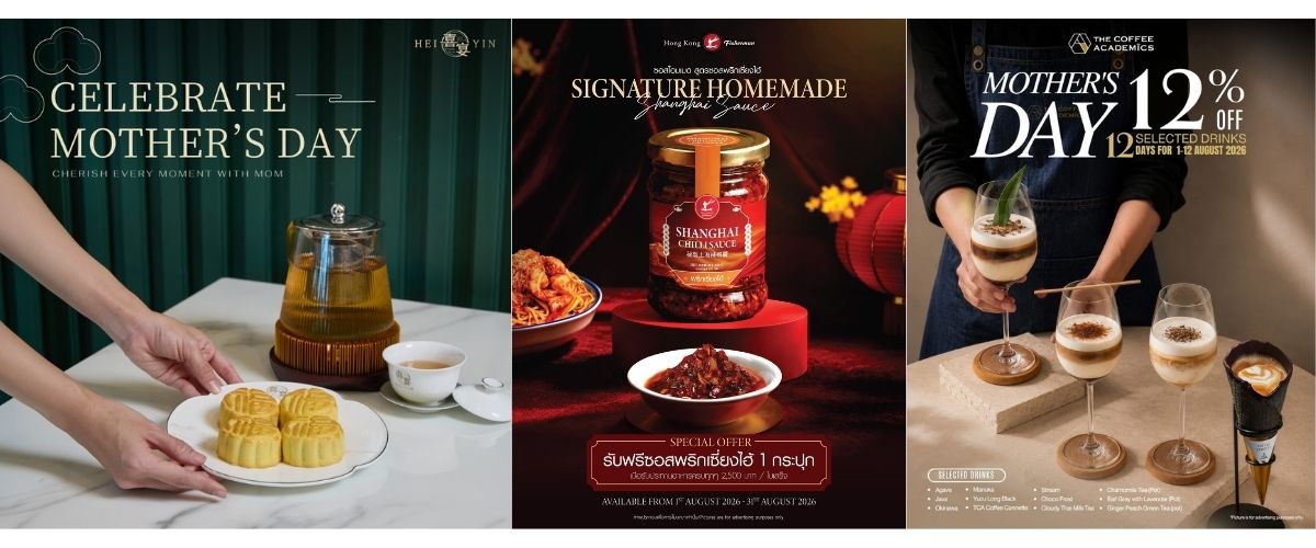 รวบรวมสิทธิพิเศษจากร้านอาหารจีน คาเฟ่ และร้านอาหารญ...