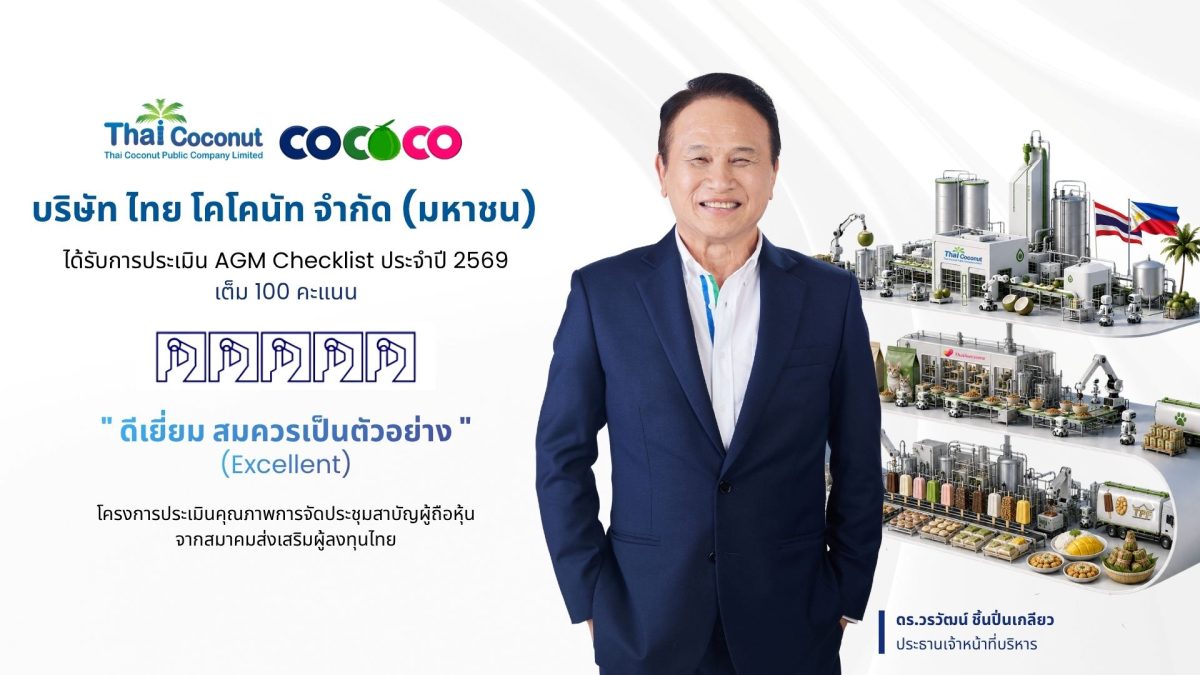 ดร.วรวัฒน์ ชิ้นปิ่นเกลียว ประธานเจ้าหน้าท...