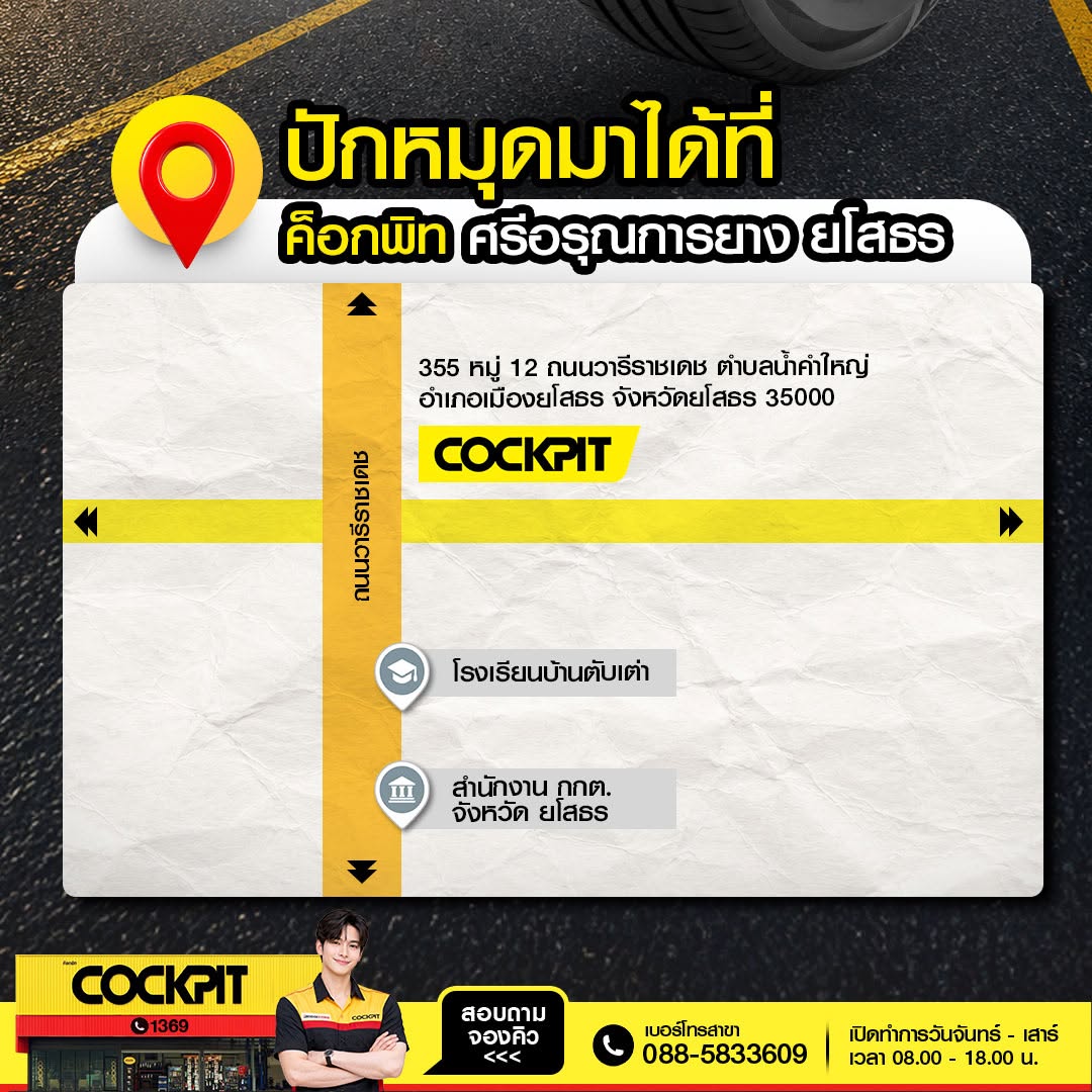 'COCKPIT Sri Arun Karnyang Yasothon' Officially Opens, Celebrating the Grand Opening with Exclusive Tire Promotions
