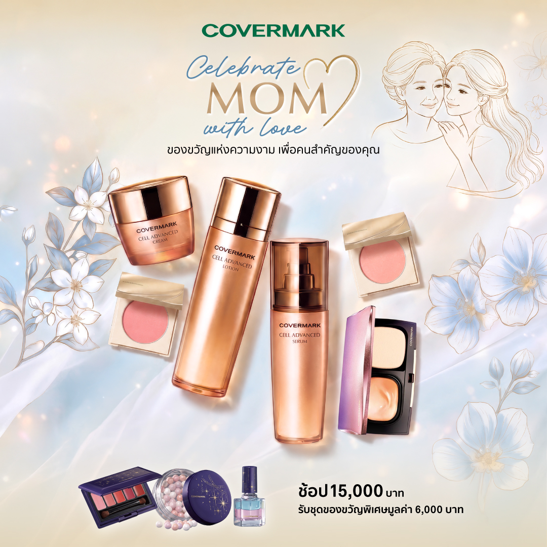 เครื่องสำอาง COVERMARK (คัฟเวอร์มาร์ค) จากประเทศญี่...