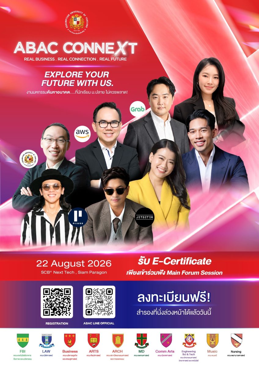 ชวนผู้ปกครองและนักเรียนค้นหาคำตอบ ณ สยามพ...