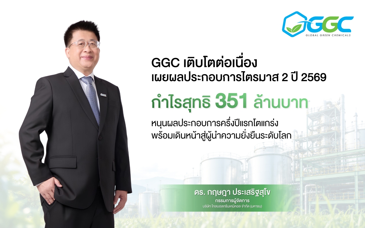 ชูกลยุทธ์การจัดการที่เป็นเลิศ หนุนผลประกอ...