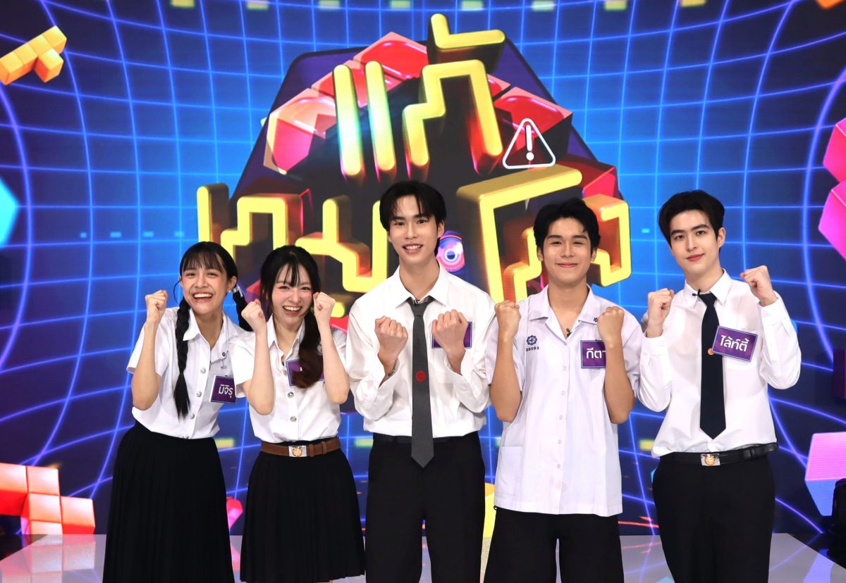 เหล่าตัวแทน NEXT GEN นำโดย จูโน่ ตีระณัฐ,...