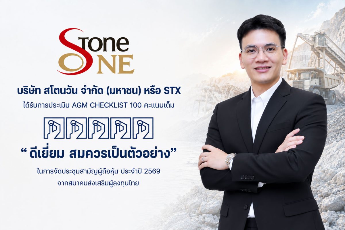 นายกฤตนันท์ ปิงคลาศัย ประธานเจ้าหน้าที่บร...