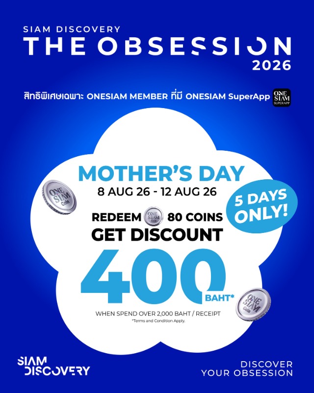 สยามดิสคัฟเวอรี่ ดิเอ็กซ์พลอราทอเรี่ยม The Biggest ...