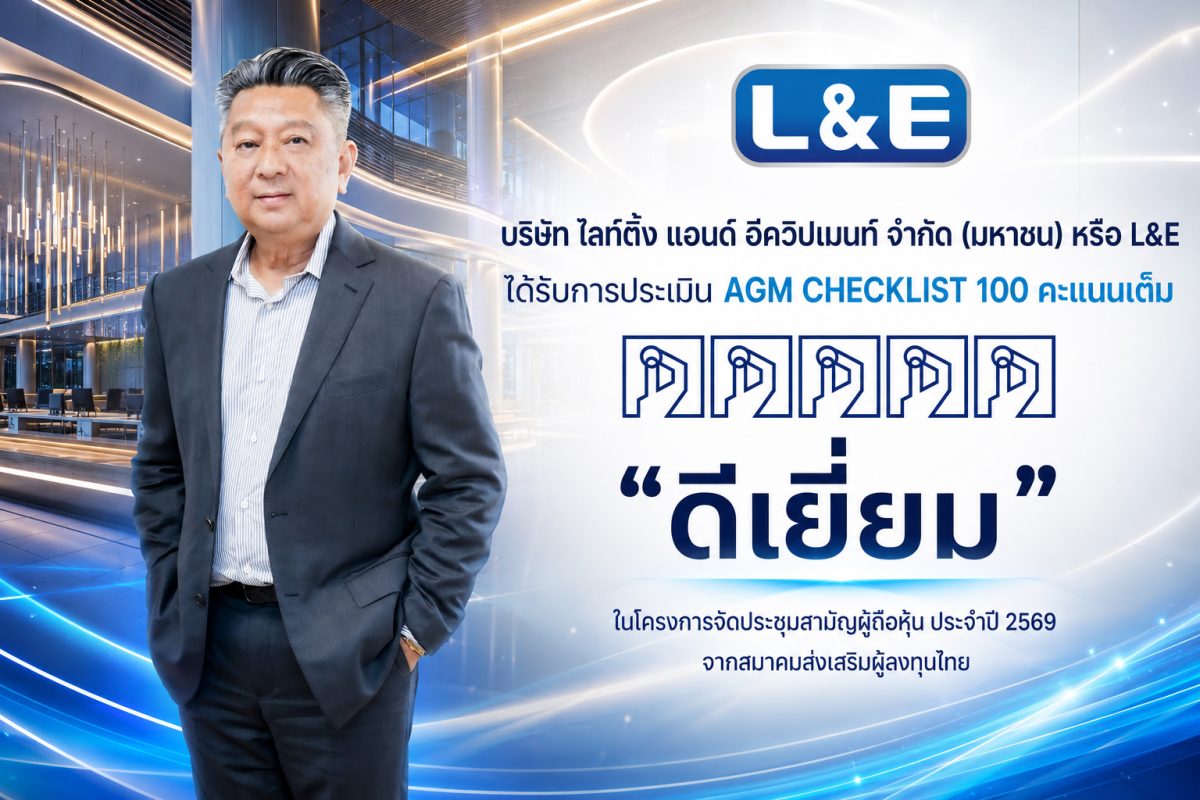 นายอนันต์ กิตติวิทยากุล ประธานเจ้าหน้าที่...