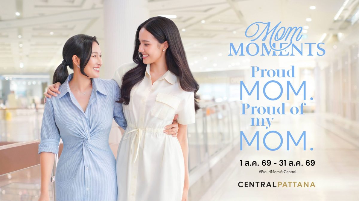 ผ่านแคมเปญ Mom Moments: Proud Mom. Proud ...