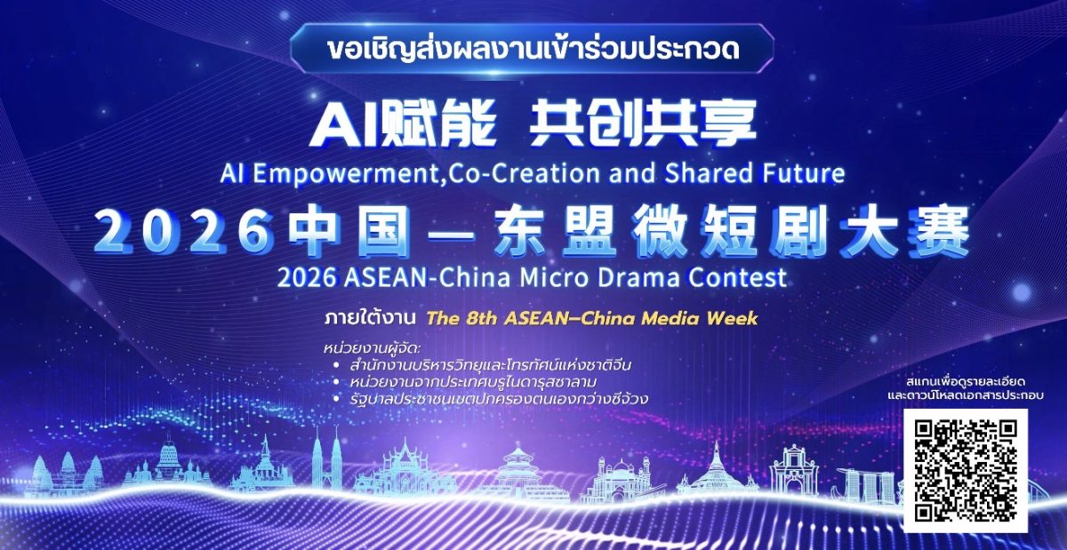 ด้วยกองทุนพัฒนาสื่อปลอดภัยและสร้างสรรค์ใน...