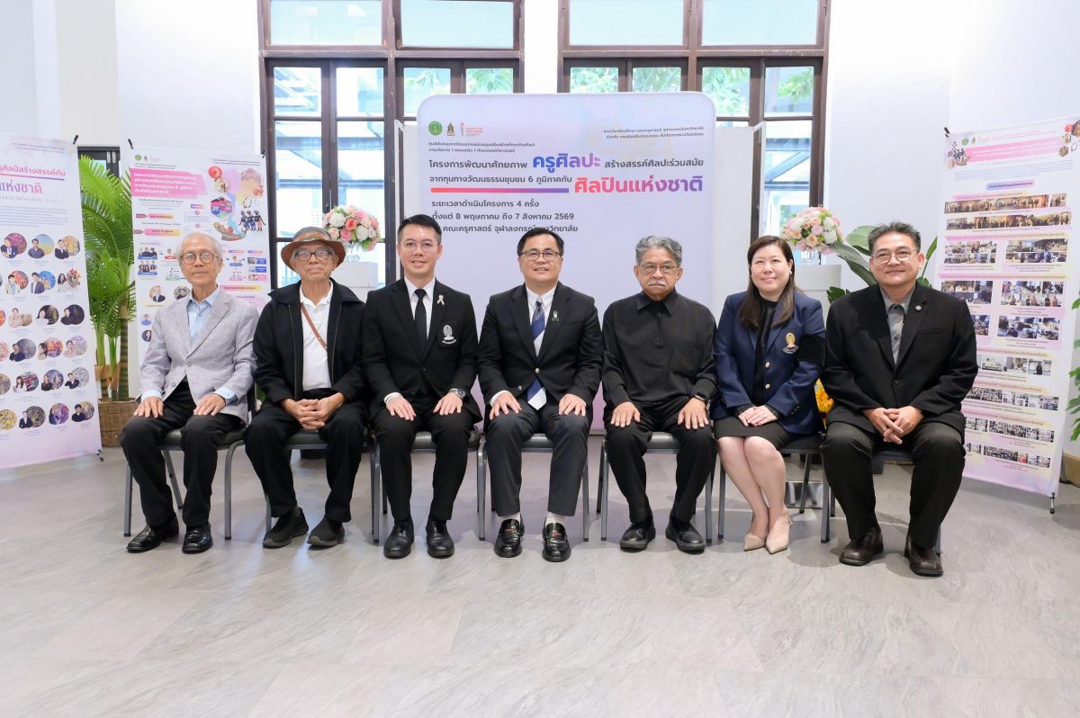 จุฬาลงกรณ์มหาวิทยาลัย โดยภาควิชาศิลปะ ดนตรีและนาฏศิ...
