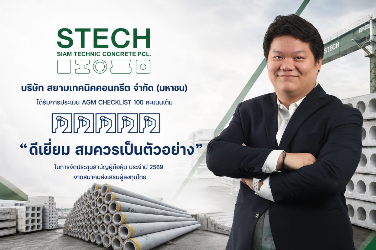 นายเจษฎ์กรณ์ มงคลศรีสวัสดิ กรรมการผู้จัดก...