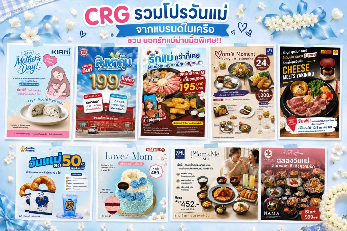 บริษัท เซ็นทรัล เรสตอรองส์ กรุ๊ป จำกัด (C...