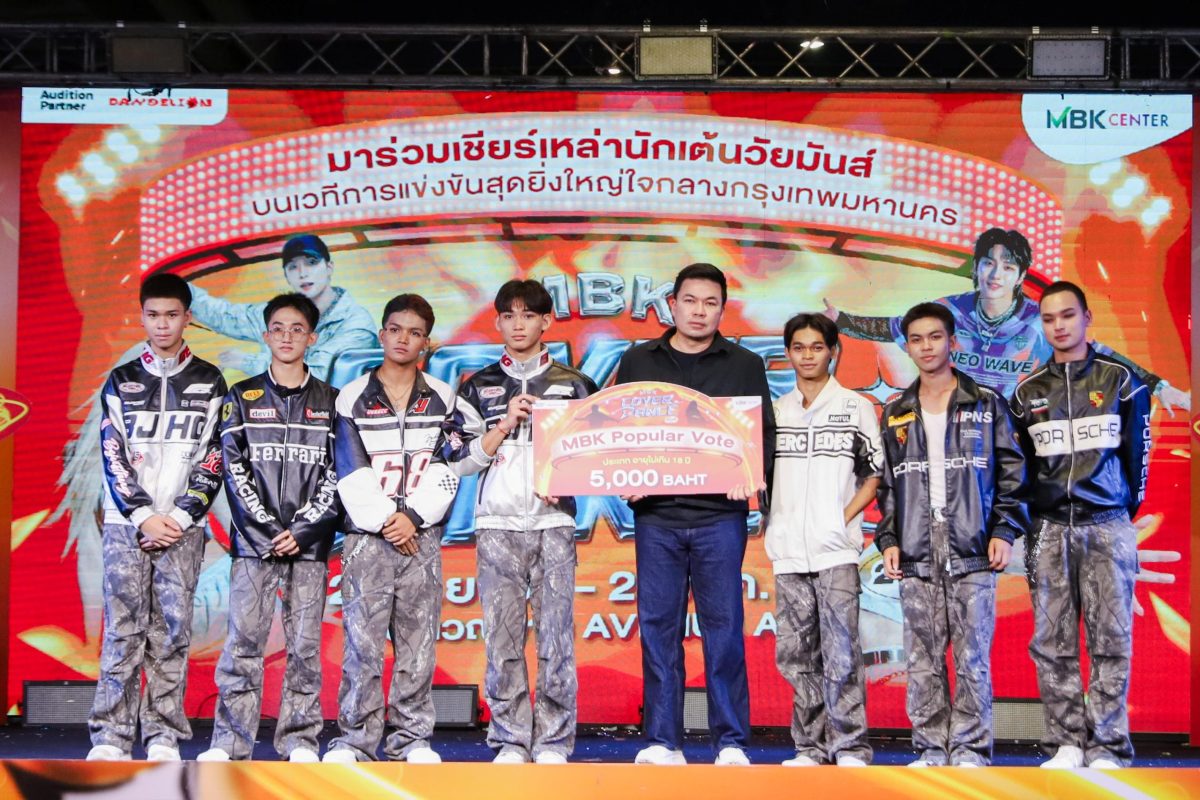 เวทีล่าฝันของสายแดนซ์และต่อยอดศักยภาพเยาว...