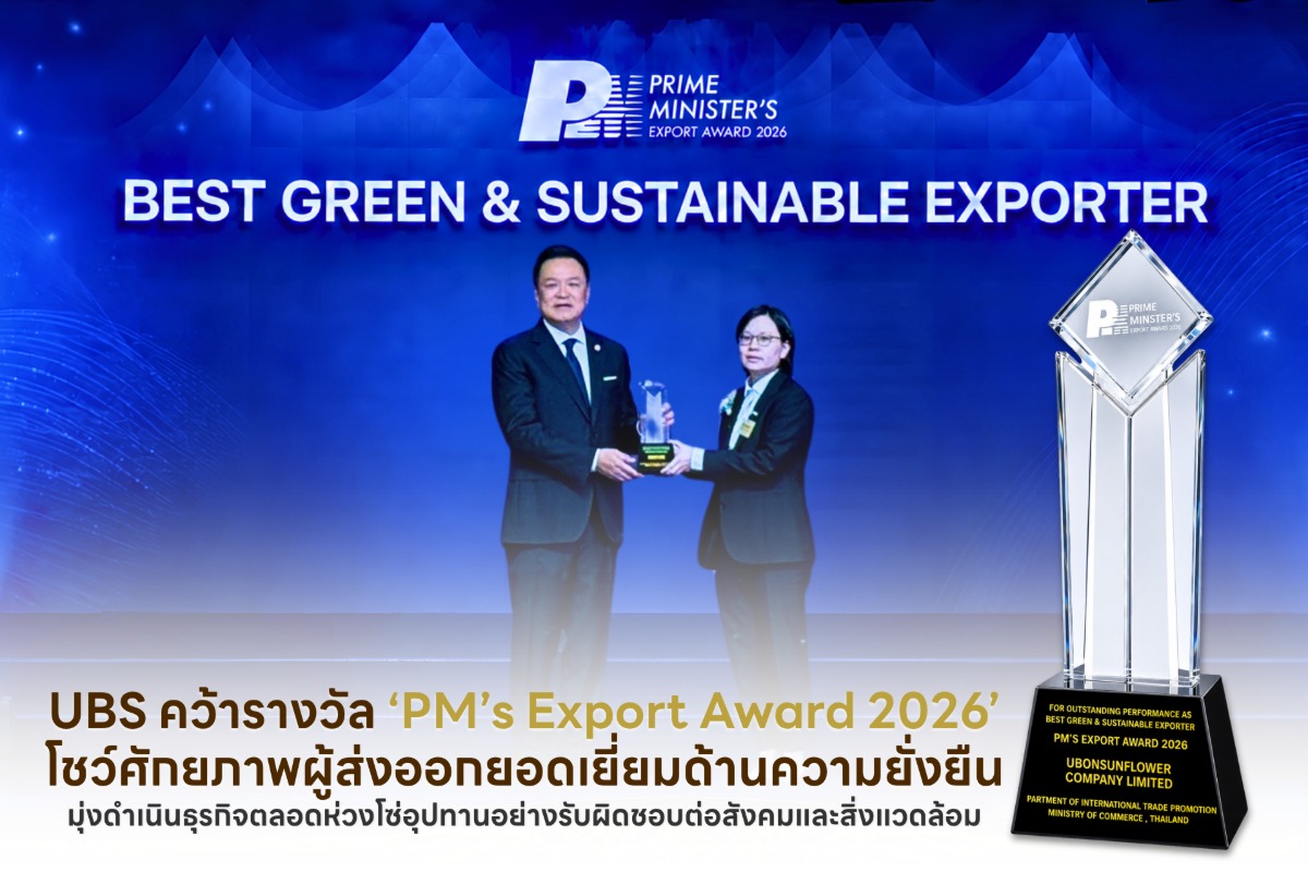 มุ่งดำเนินธุรกิจตลอดห่วงโซ่อุปทานอย่างรับ...