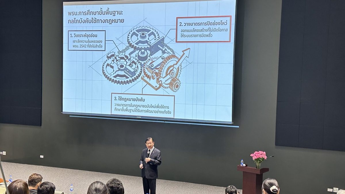 ศ.ดร.ภาวิช ทองโรจน์ หัวหน้าศูนย์รวมผู้เชี...