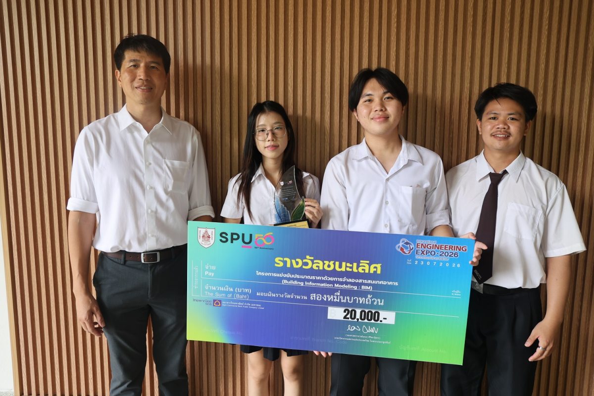 นักศึกษา มทร.ล้านนา เจ๋งคว้าแชมป์ประเทศไทย การแข่งขัน "BIM Contest"