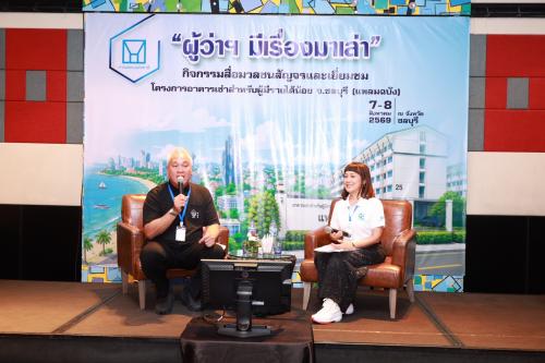ฟื้นฟูเมือง ใช้ประโยชน์ Land Bank และ Sun...