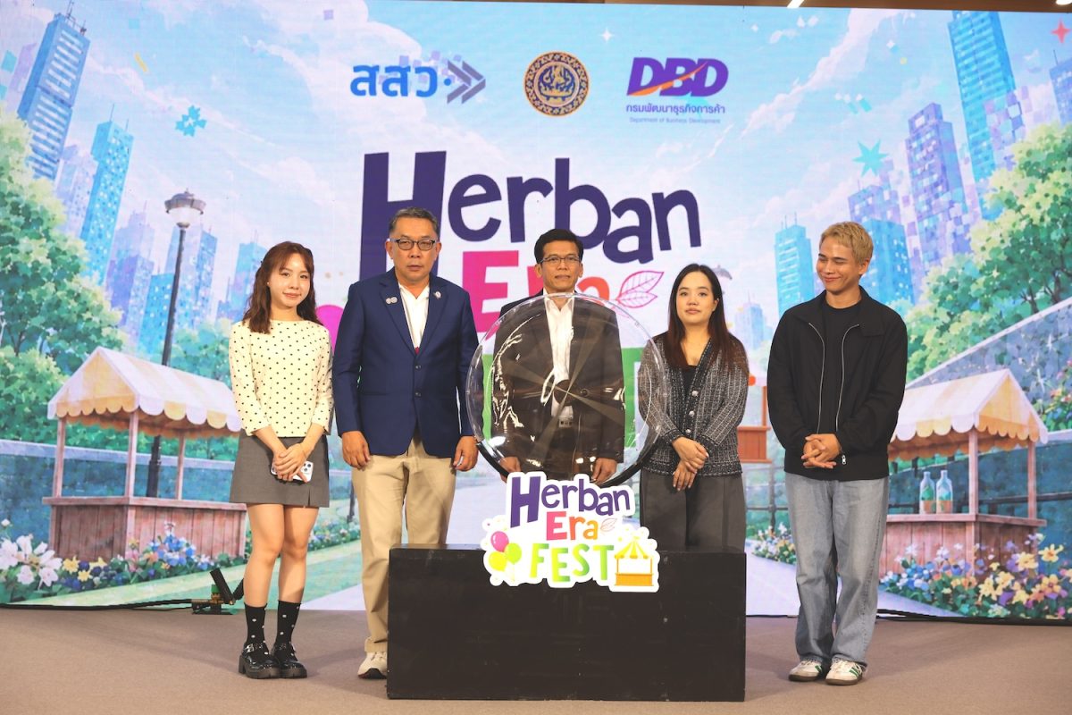 เปิด 'Herban Era Fest' รวม 50 SMEs นิวเจน...