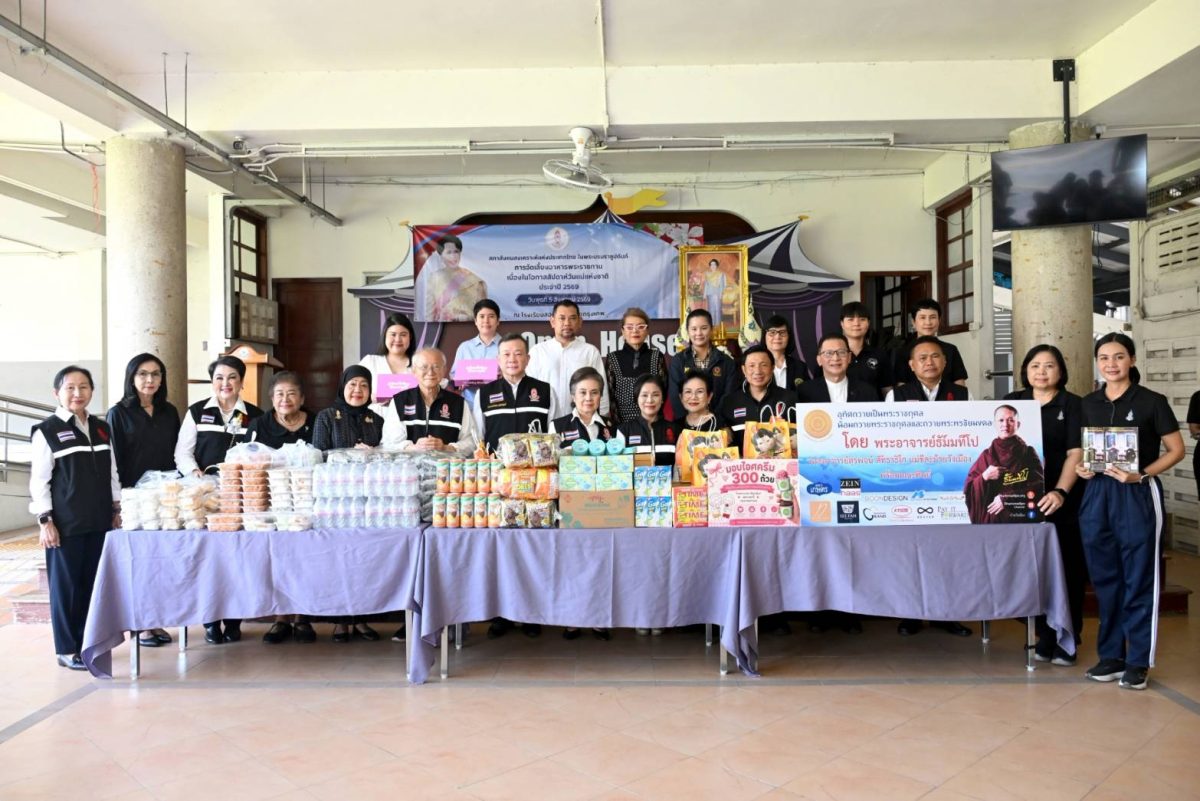 สภาสังคมสงเคราะห์แห่งประเทศไทย ในพระบรมราชูปถัมภ์ จ...
