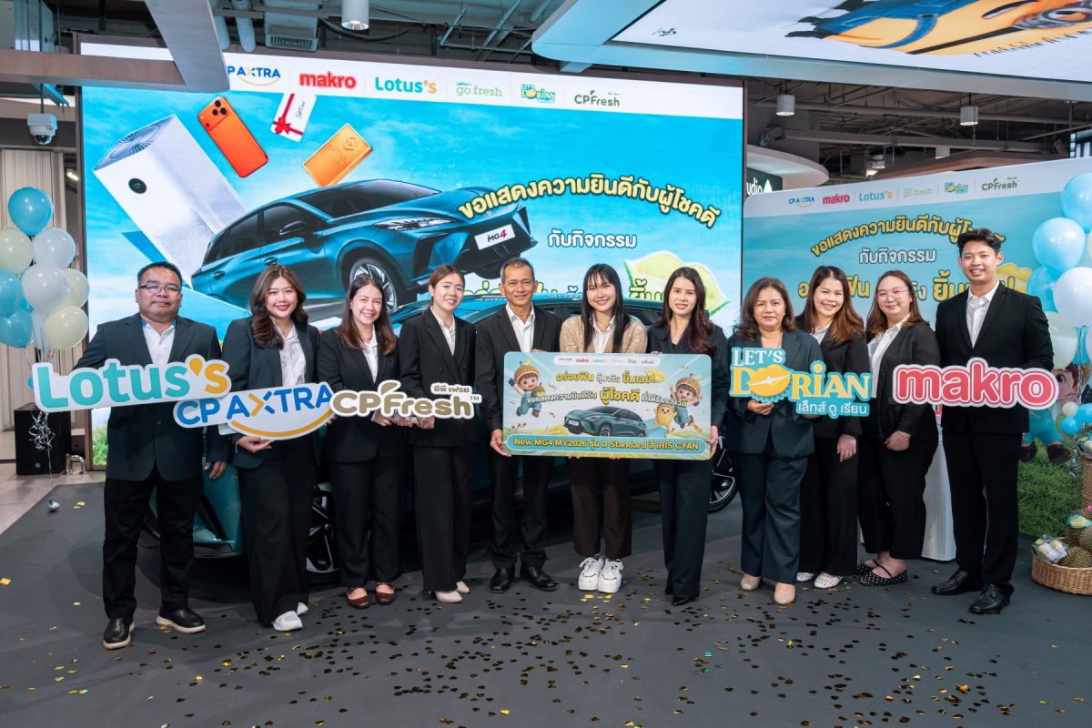 รวมมูลค่า 1.17 ล้านบาท บริษัท ซีพี แอ็กซ์...