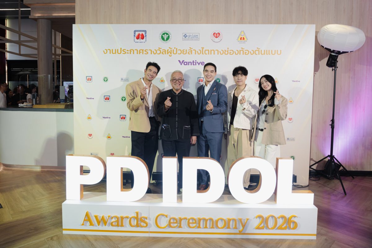 สมาคมโรคไตแห่งประเทศไทย ร่วมกับ กรมการแพทย์ สำนักงา...