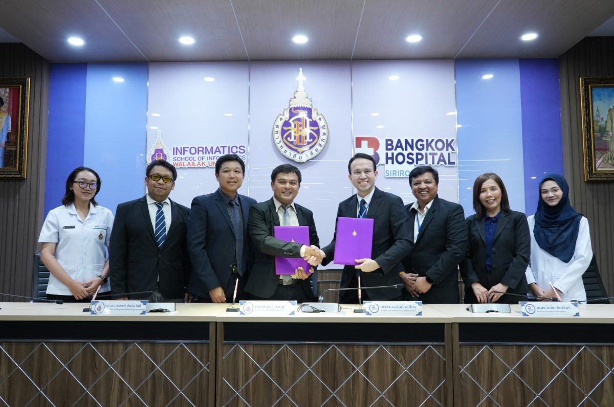 มหาวิทยาลัยวลัยลักษณ์ โดยหลักสูตรเทคโนโลยีดิจิทัลทา...