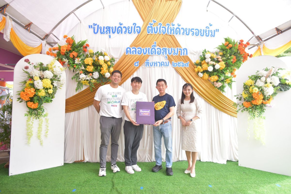 บริษัท เบเยอร์ จำกัด เดินหน้าสานต่อพันธกิจเพื่อสังค...