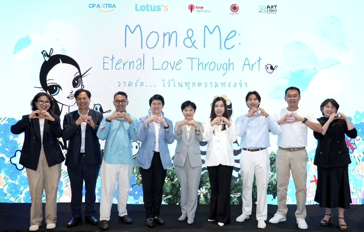 ร่วมเปลี่ยนพลังศิลปะสู่พื้นที่แห่งโอกาส "...