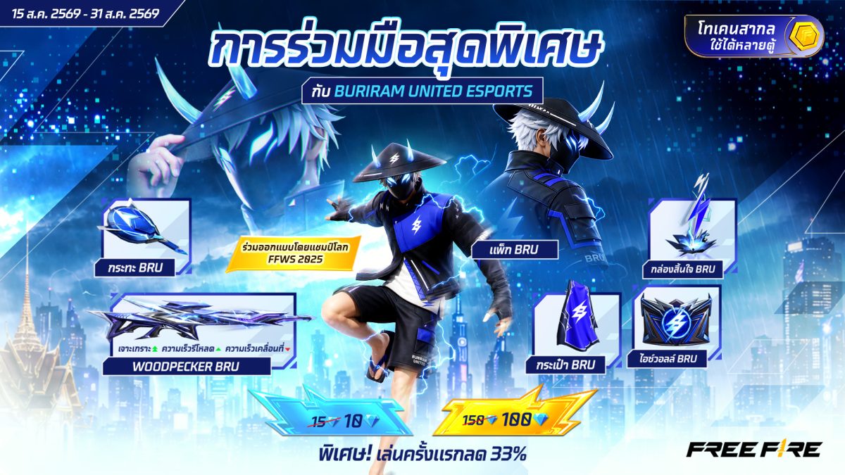 Garena Free Fire จับมือ Buriram United Es...