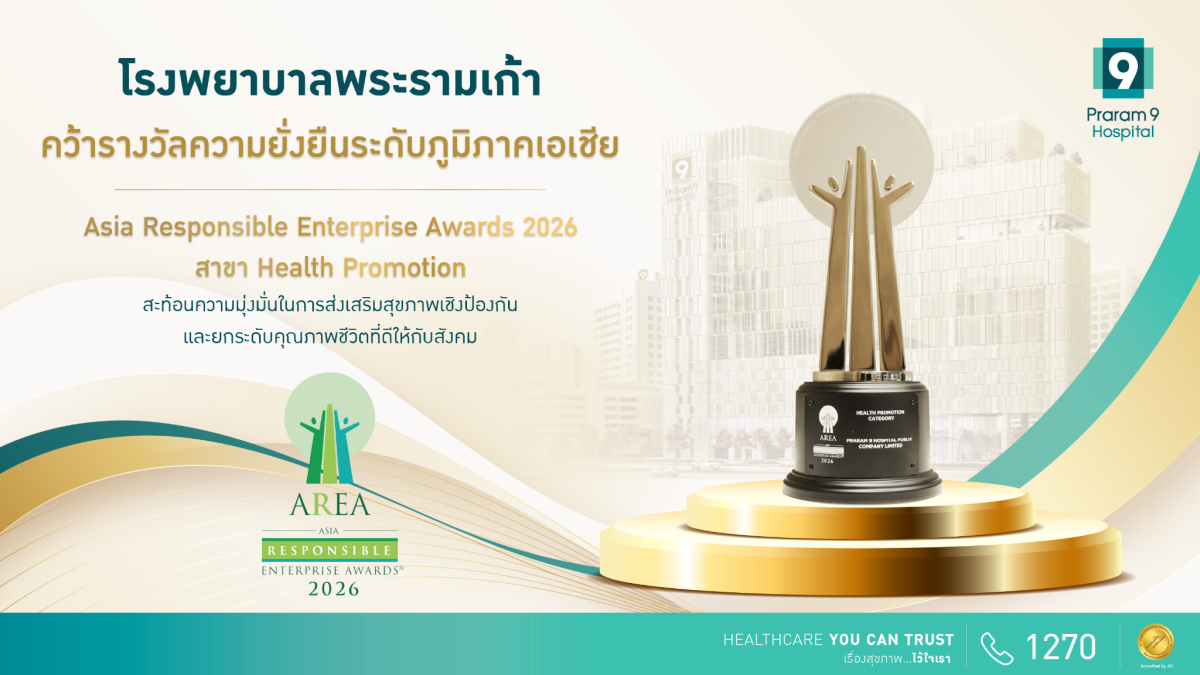 บริษัท โรงพยาบาลพระรามเก้า จำกัด (มหาชน) ...