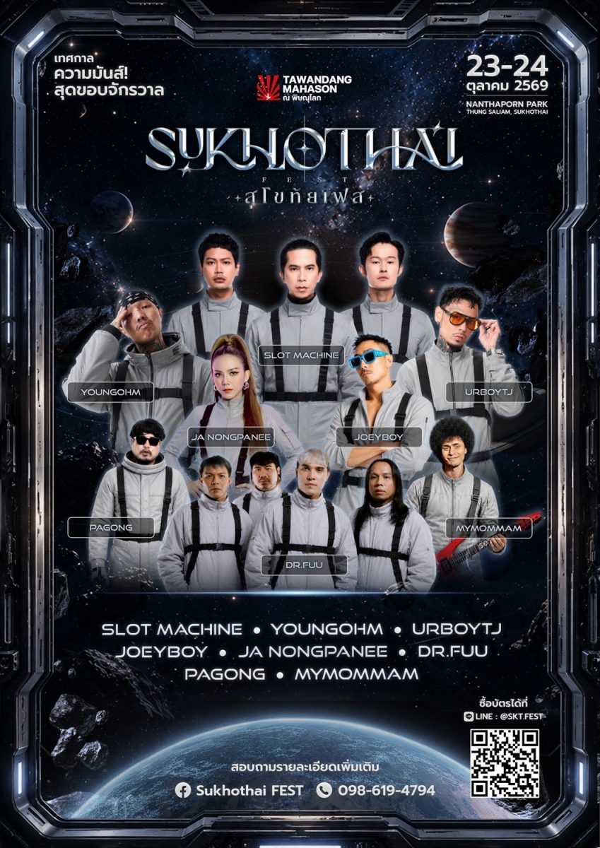 นำโดย SLOT MACHINE, YOUNGOHM, JOEY BOY, URBOYTJ พร้...