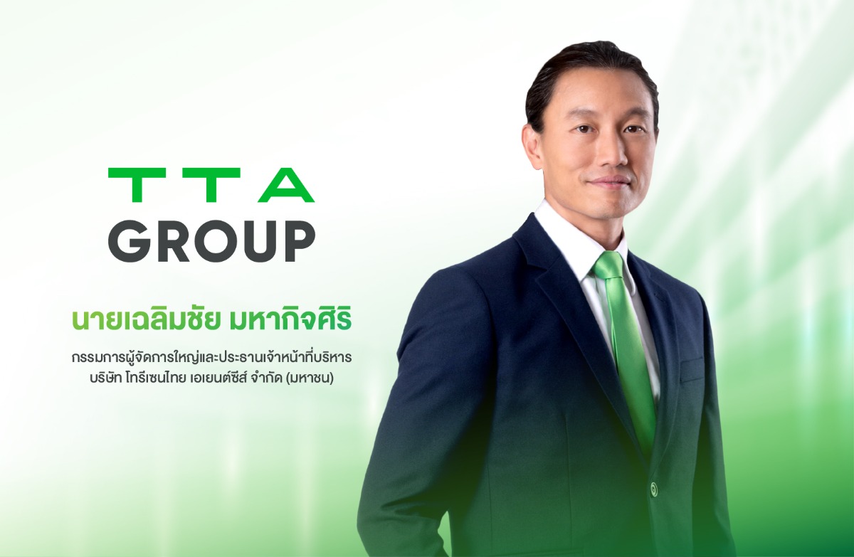 TTA ทำกำไรสุทธิจากการดำเนินงานปกติ 367.2 ...