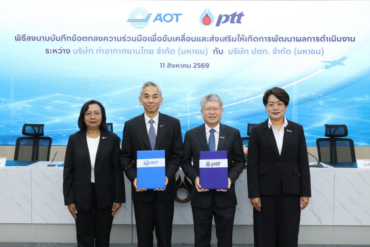 บริษัท ปตท. จำกัด (มหาชน) (ปตท.) ร่วมกับ ...