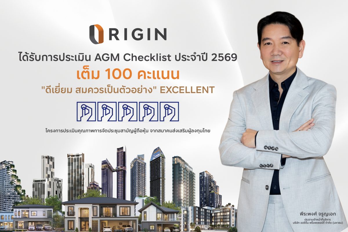 ออริจิ้น พร็อพเพอร์ตี้ หรือ ORI คว้าเต็ม ...