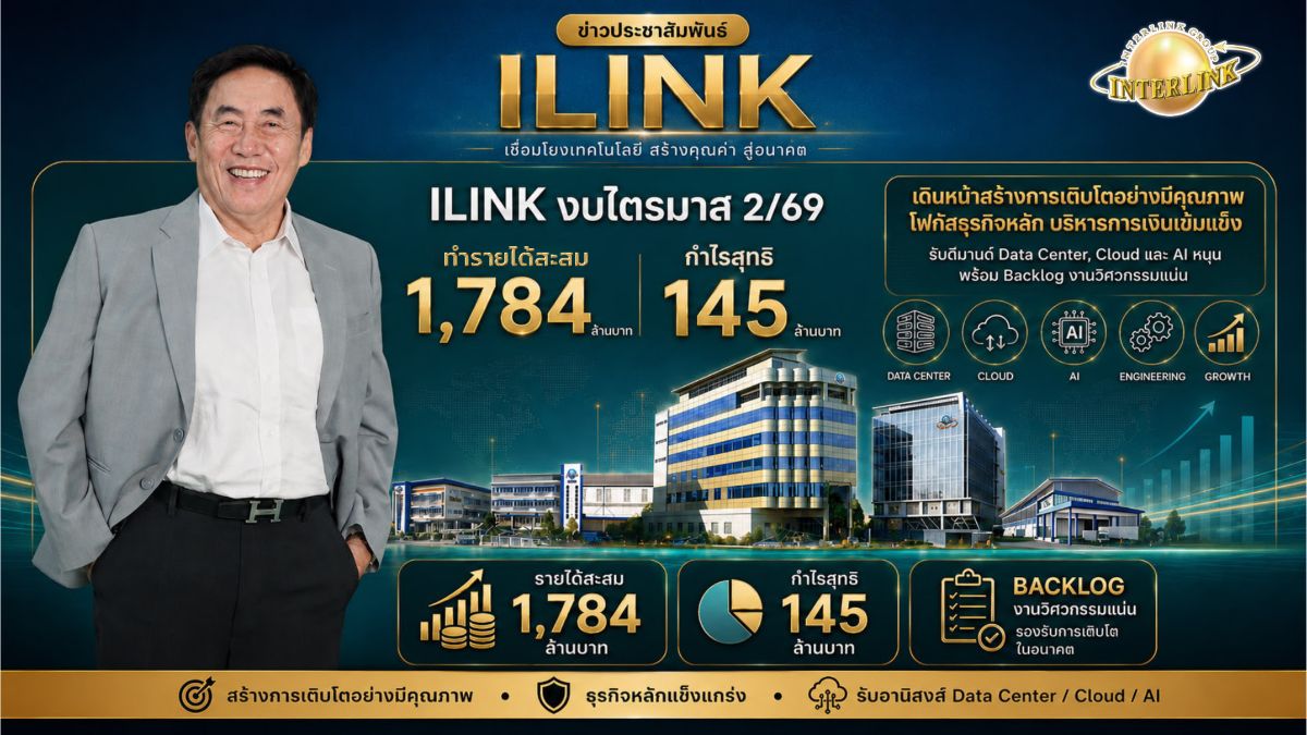 เดินหน้าสร้างการเติบโตอย่างมีคุณภาพ โฟกัส...