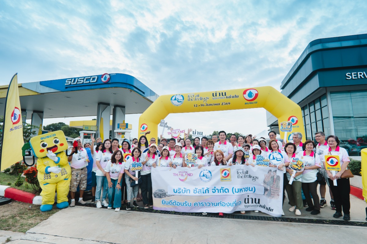 บริษัท ซัสโก้ จำกัด (มหาชน) (SUSCO) ร่วมเ...