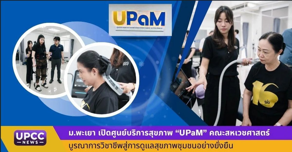 รองศาสตราจารย์ ดร.สุภกร พงศบางโพธิ์ อธิกา...